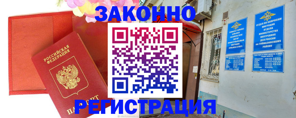 временная регистрация адрес в Гуково