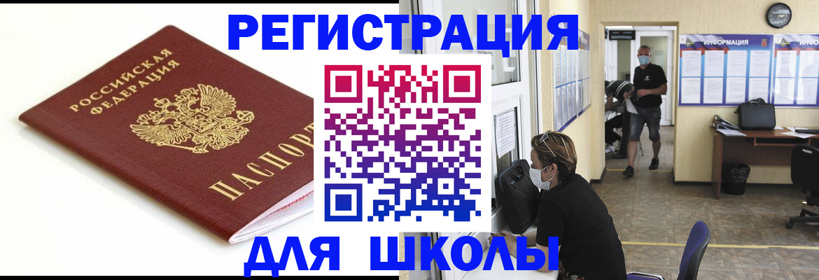 временная регистрация собственник в Гуково