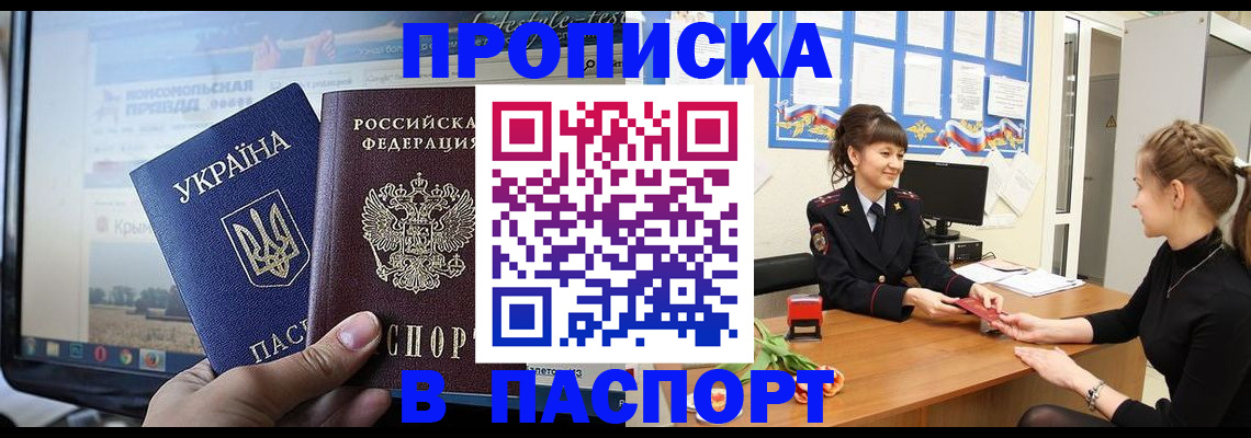 временная регистрация законно в Гуково