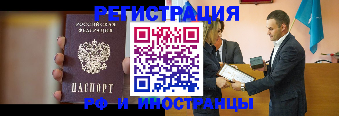 прописка для военкомата в Гуково