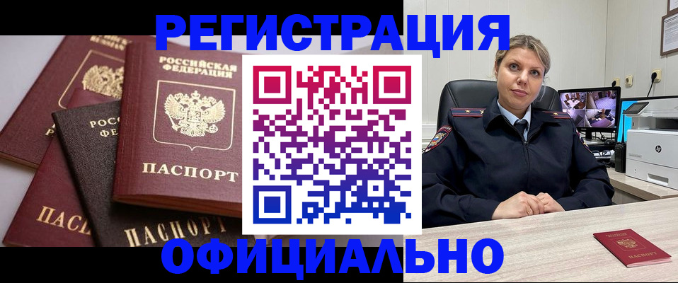 временная регистрация адрес в Гуково