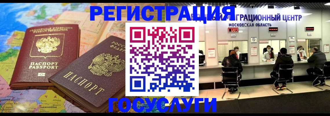 временная регистрация недорого в Гуково