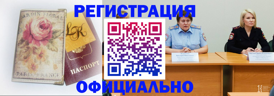 временная регистрация госуслуги в Гуково
