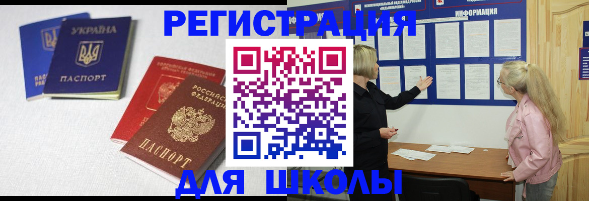 временная регистрация купить в Гуково